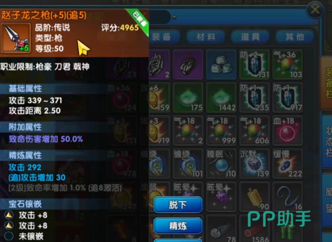 武林外传十年之约游昕端游戏界面截图