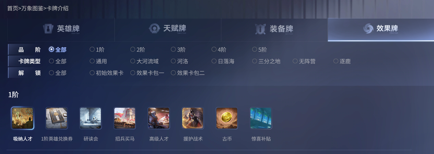 王者荣耀万象棋效果牌全图鉴：所有技能效果与实战解析