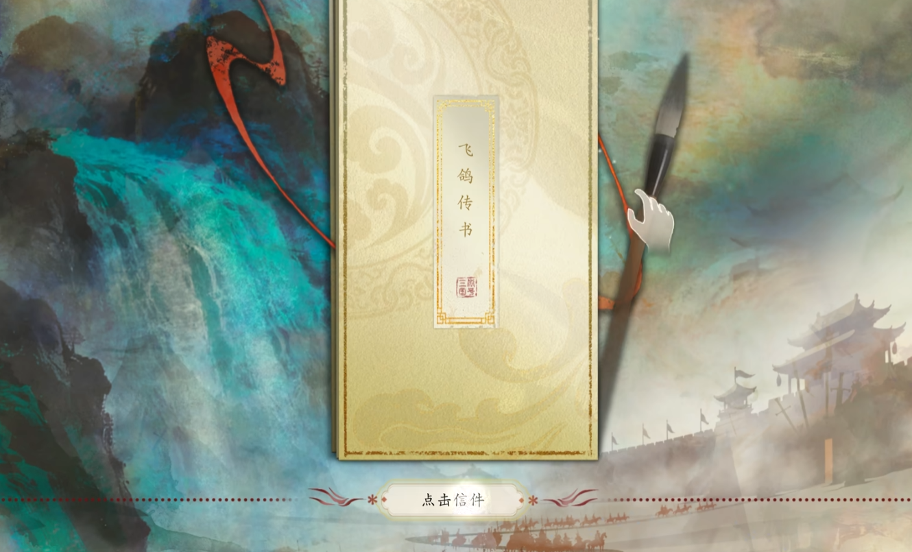 代号三国龙起选项界面截图