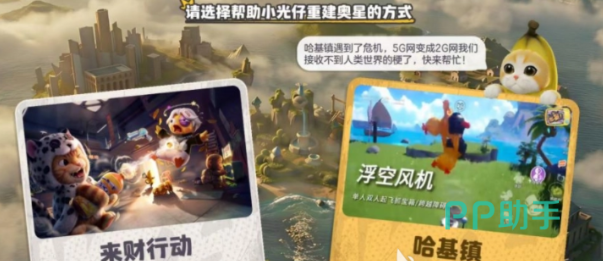 奥星热浪游戏界面示意图