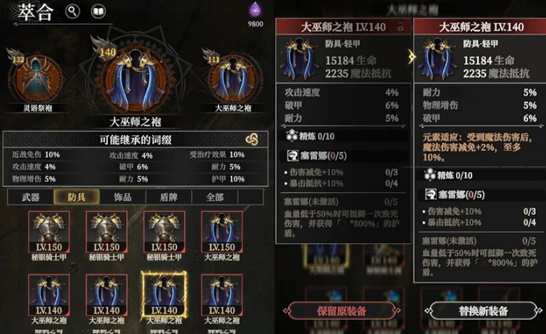 地下城堡4安帝维的余烬剧情界面截图