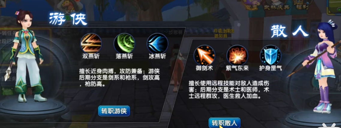 武林外传十年之约羽化玩法详解：技能搭配与进阶技巧