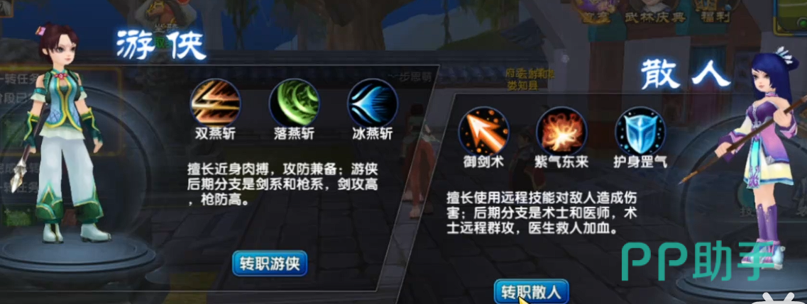 武林外传十年之约羽化转职界面示意图
