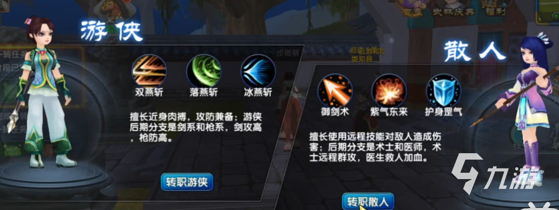 武林外传十年之约羽化玩法详解:技能搭配与进阶技巧