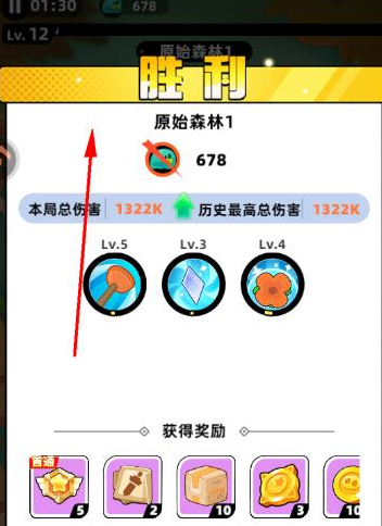全民萌兽进化英雄品质分类界面