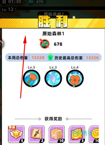 全民萌兽进化英雄品质分类界面