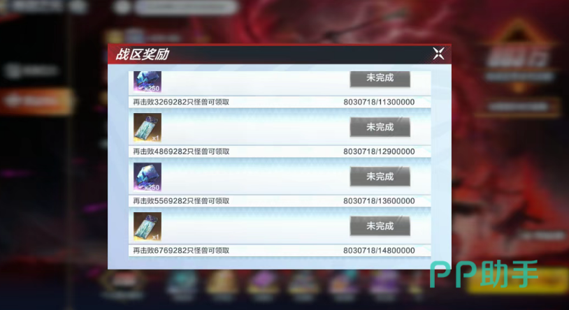 时间分段操作提示图