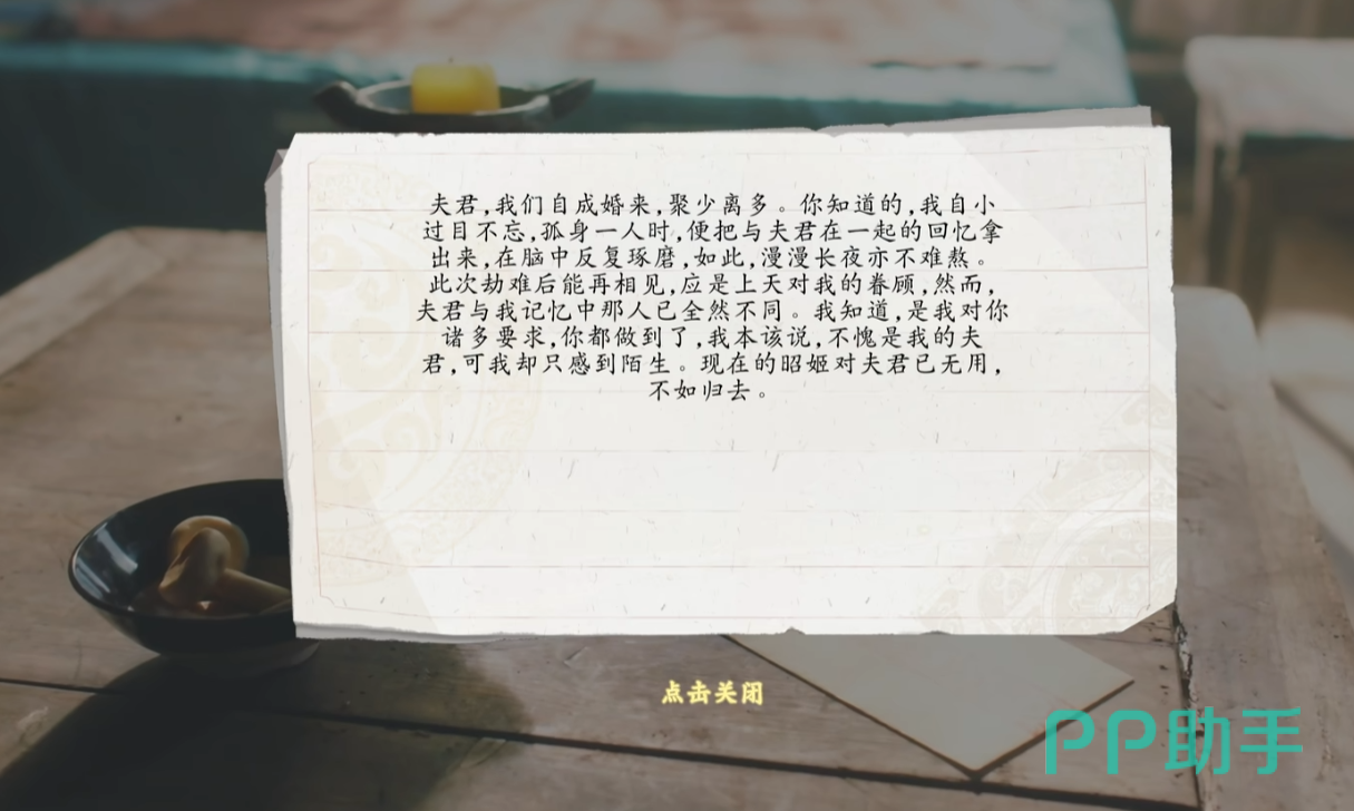 代号三国龙起游戏界面截图