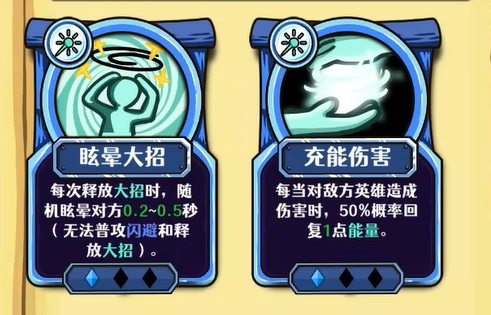 选技大乱斗大招流示意图