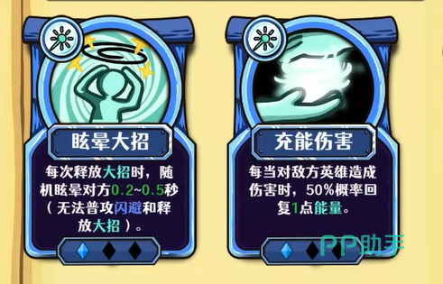 选技大乱斗大招流示意图