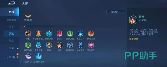 王者万象棋玄雍天赋搭配示意图