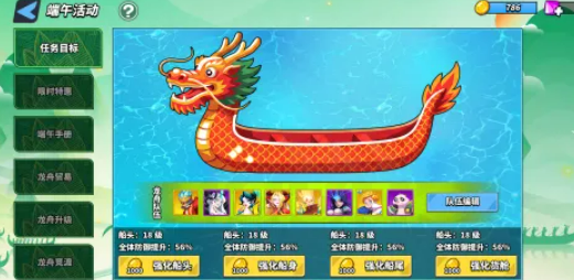 龙舟闯关匹配界面示意图