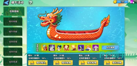 龙舟闯关匹配界面示意图