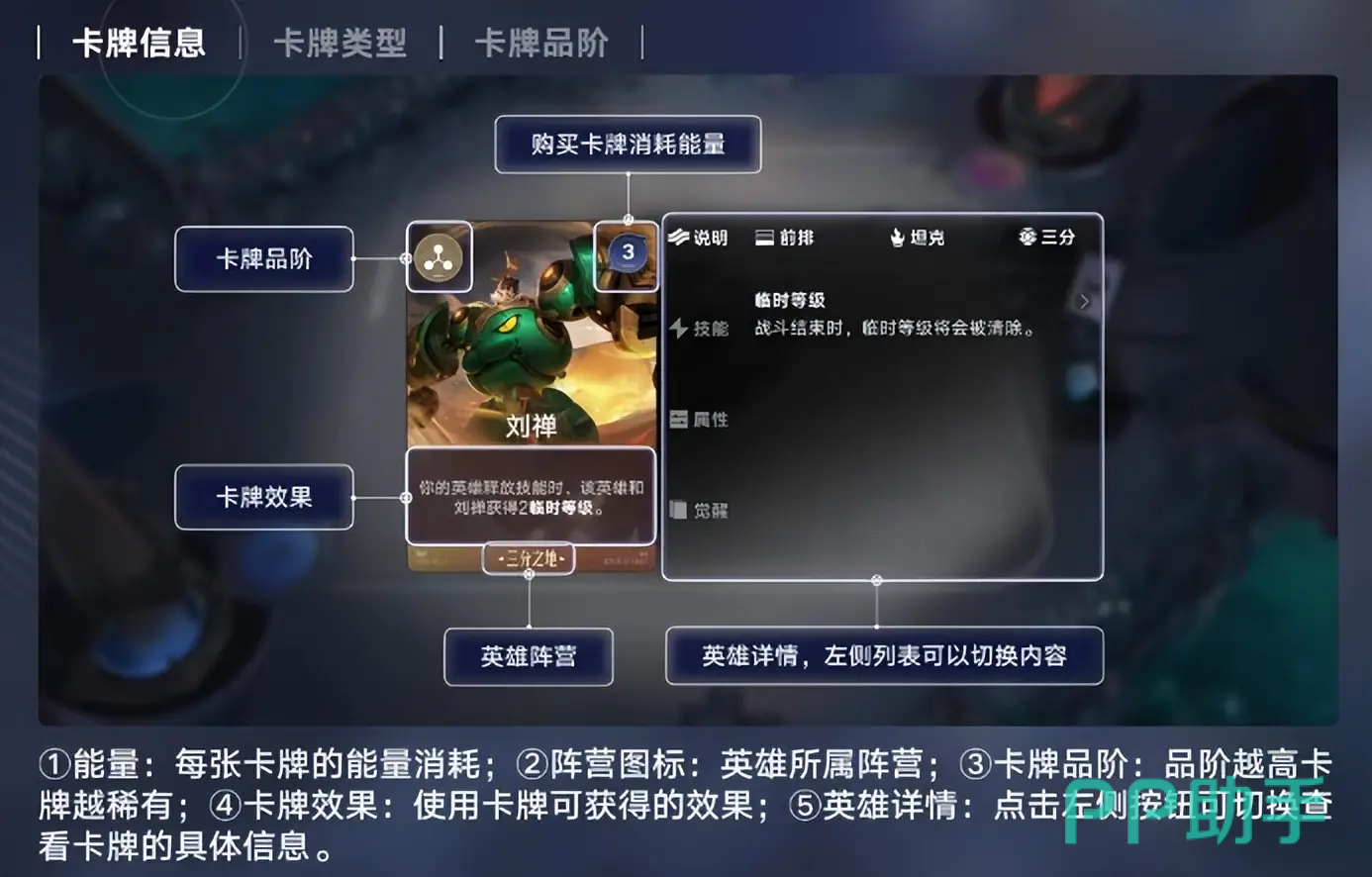 王者万象棋羁绊搭配示意图