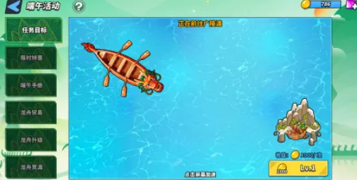 龙舟贸易系统界面示意图