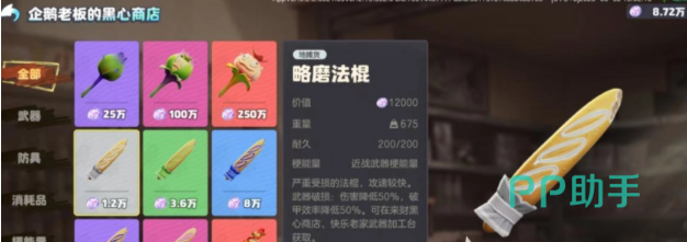 哈基镇竞技玩法界面截图