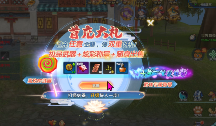 游戏宣传海报
