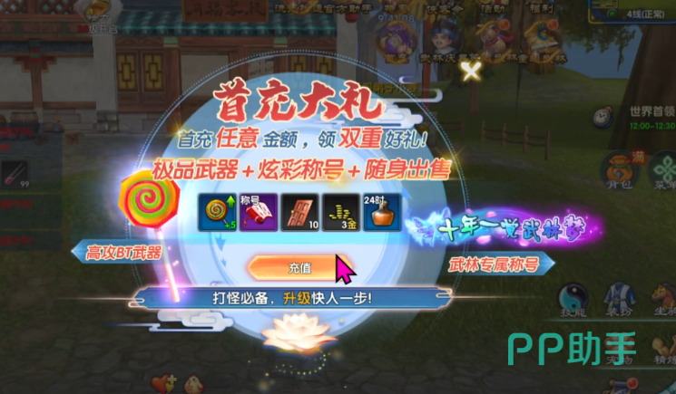 游戏宣传海报