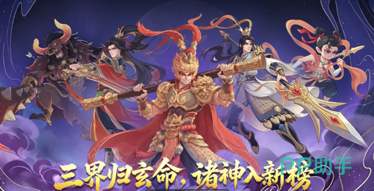 孙悟空角色技能展示图