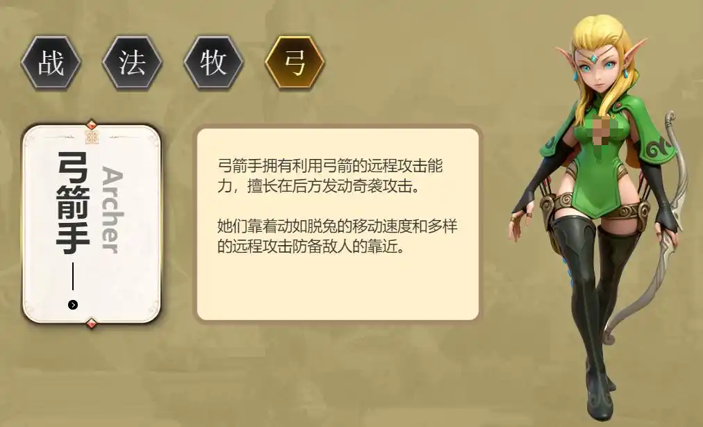 弓箭手职业分支对比图