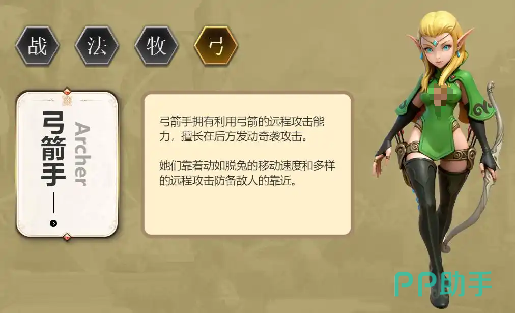 弓箭手职业分支对比图