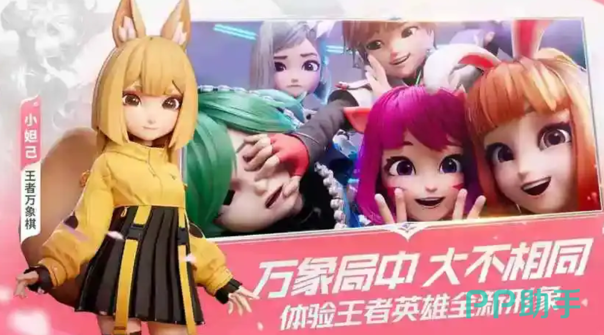 王者万象棋人口升级示意图