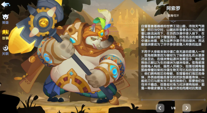 荒漠之足角色展示图