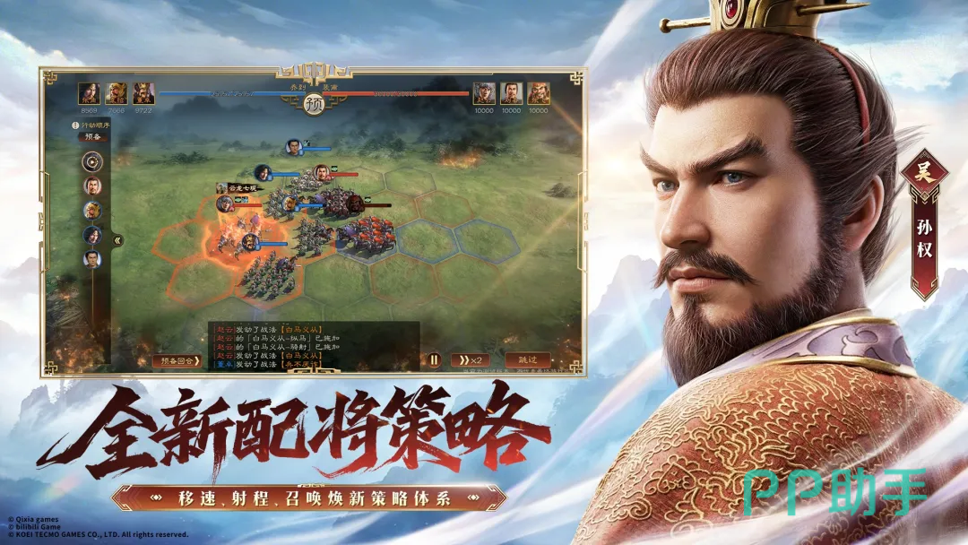 三国志王道天下七维品格系统界面