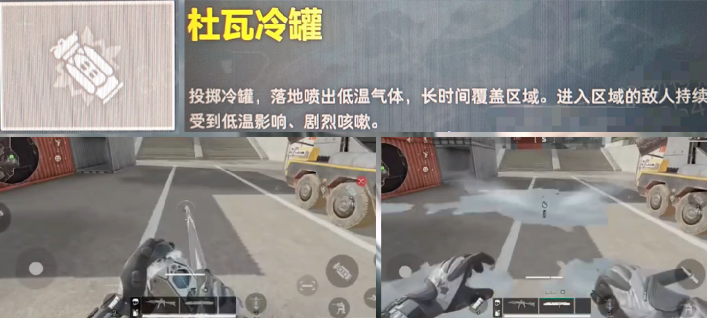 杜瓦冷罐技能效果示意图