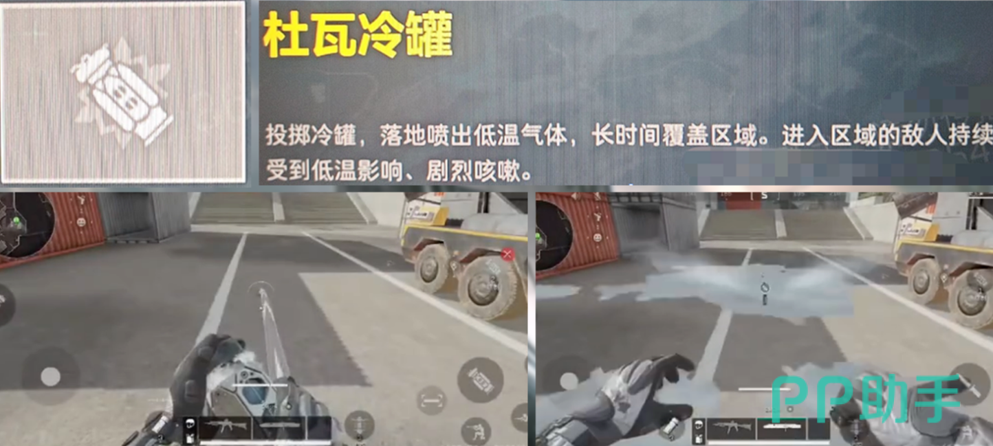 杜瓦冷罐技能效果示意图