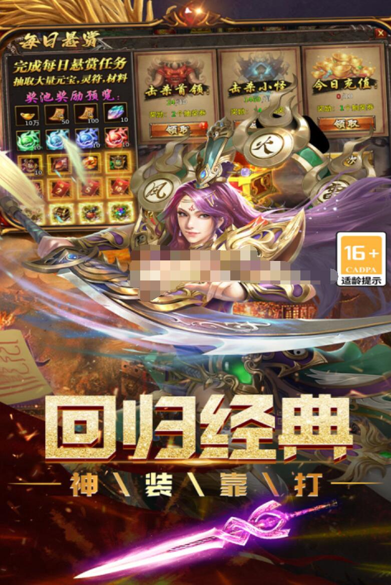 烈焰领主转职系统操作界面