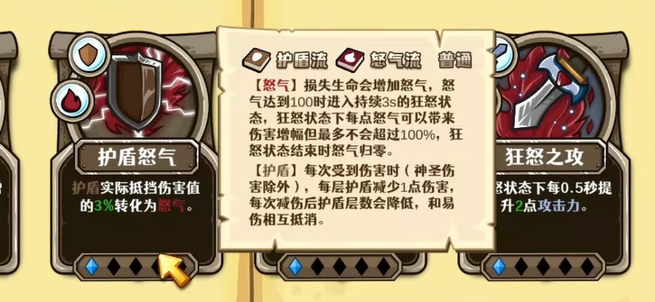 盾怒流派实战表现对比图