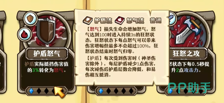 盾怒流派实战表现对比图
