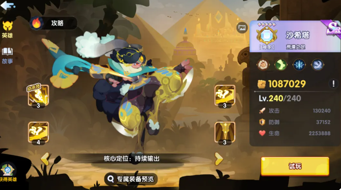 瓦娜角色立绘