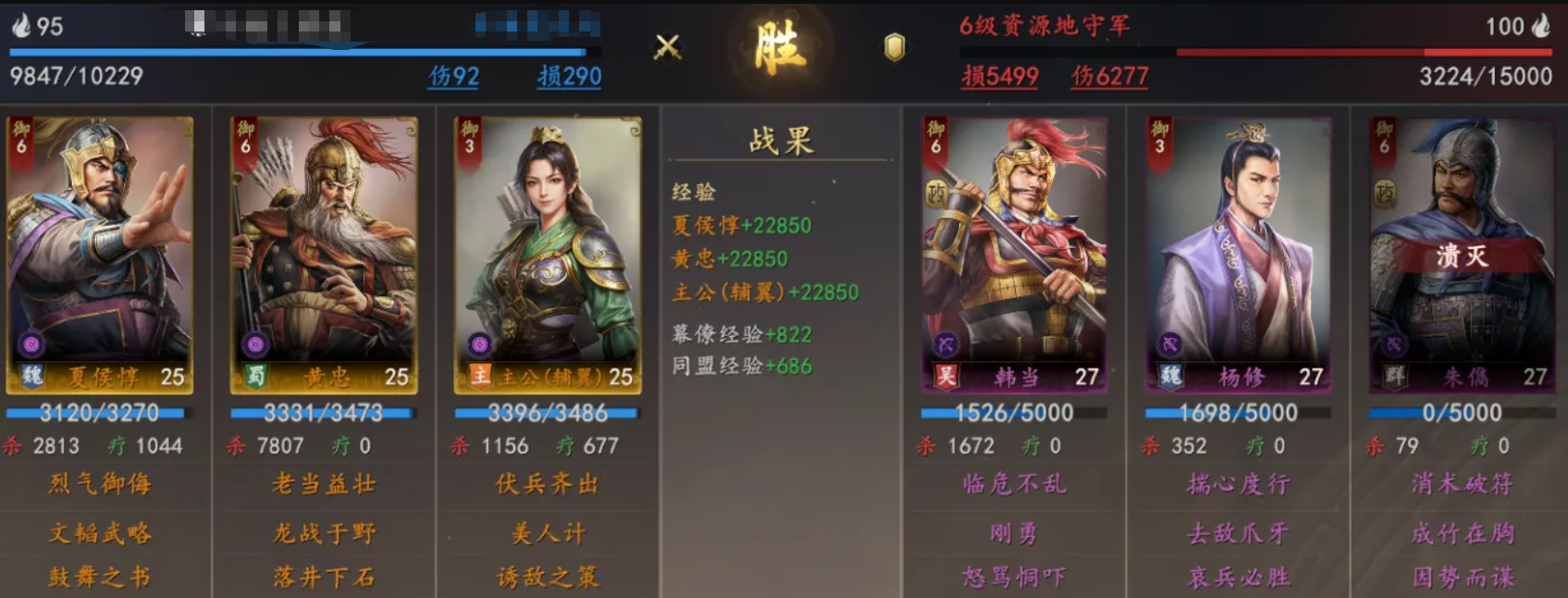 三国志王道天下战法研习界面示意图
