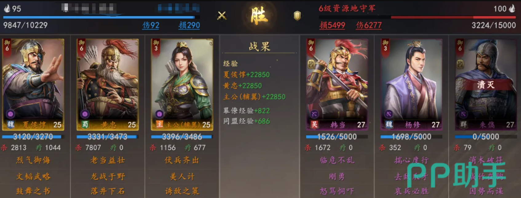 三国志王道天下战法研习界面示意图