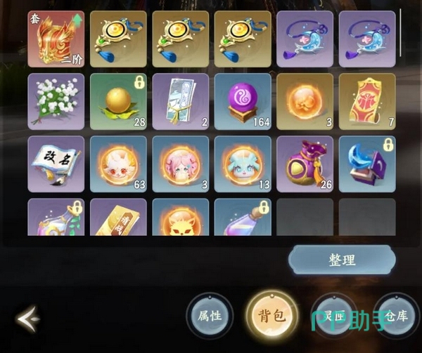 梦幻新诛仙:轻享与原版对比说明图