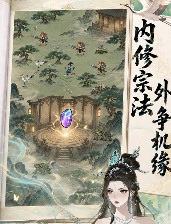 蜀山掌门弟子培养系统