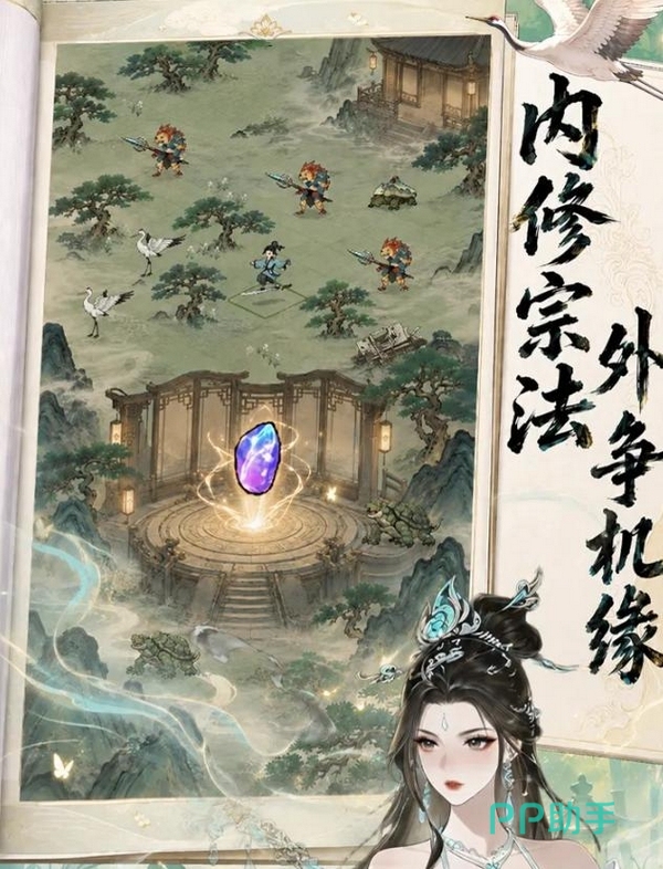 蜀山掌门弟子培养系统
