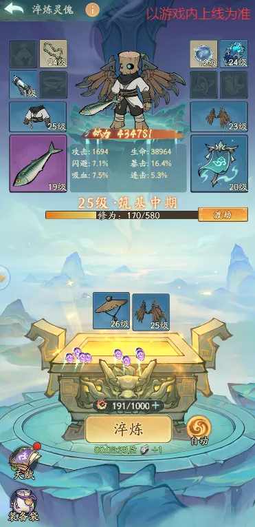 灵傀降魔关卡地图与战斗界面