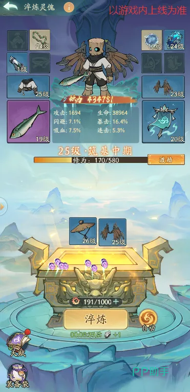 灵傀降魔关卡地图与战斗界面