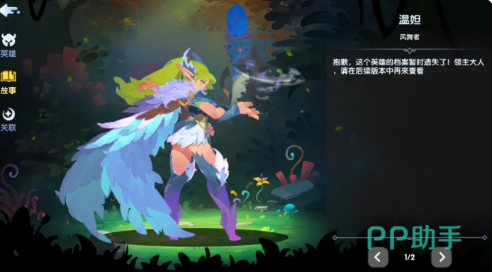 奥米蒂尔角色立绘