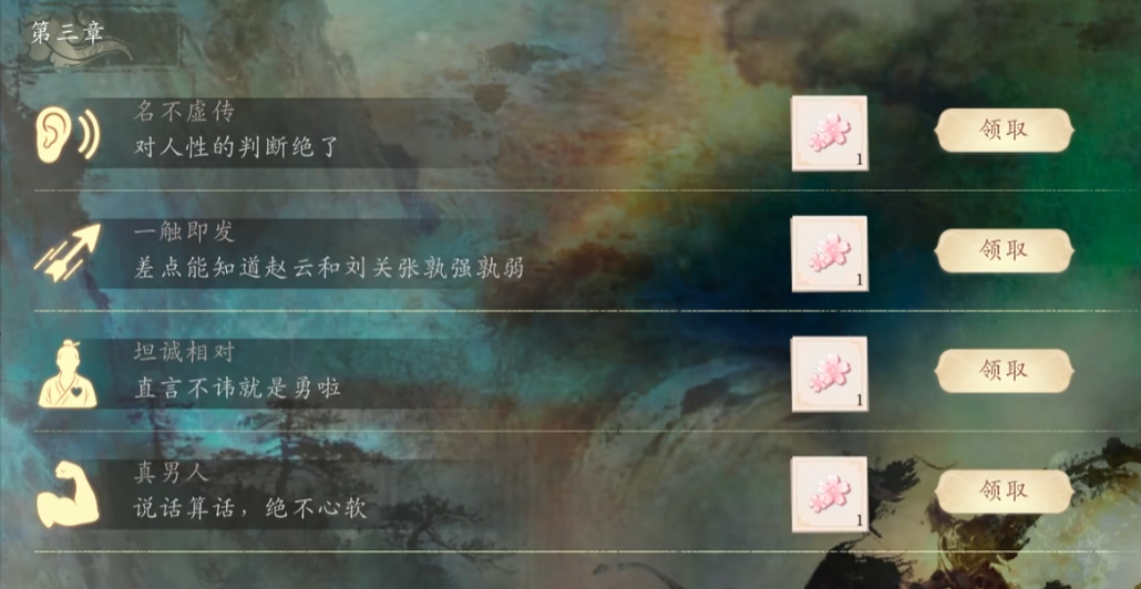 代号三国龙起章节分支示意图