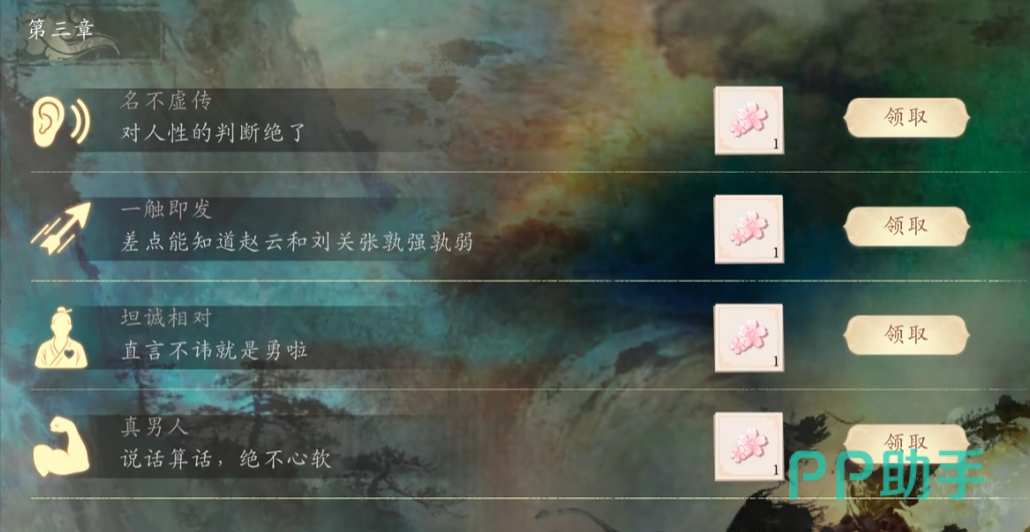 代号三国龙起章节分支示意图