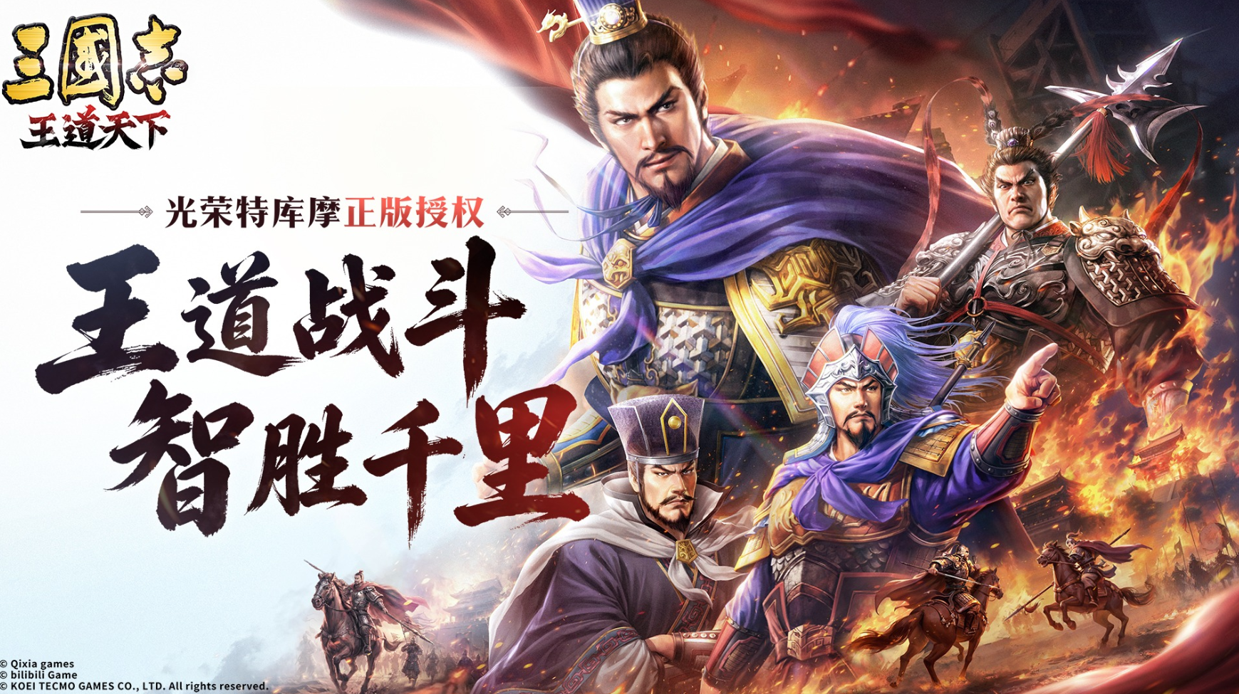 三国志王道天下风物志系统实景展示