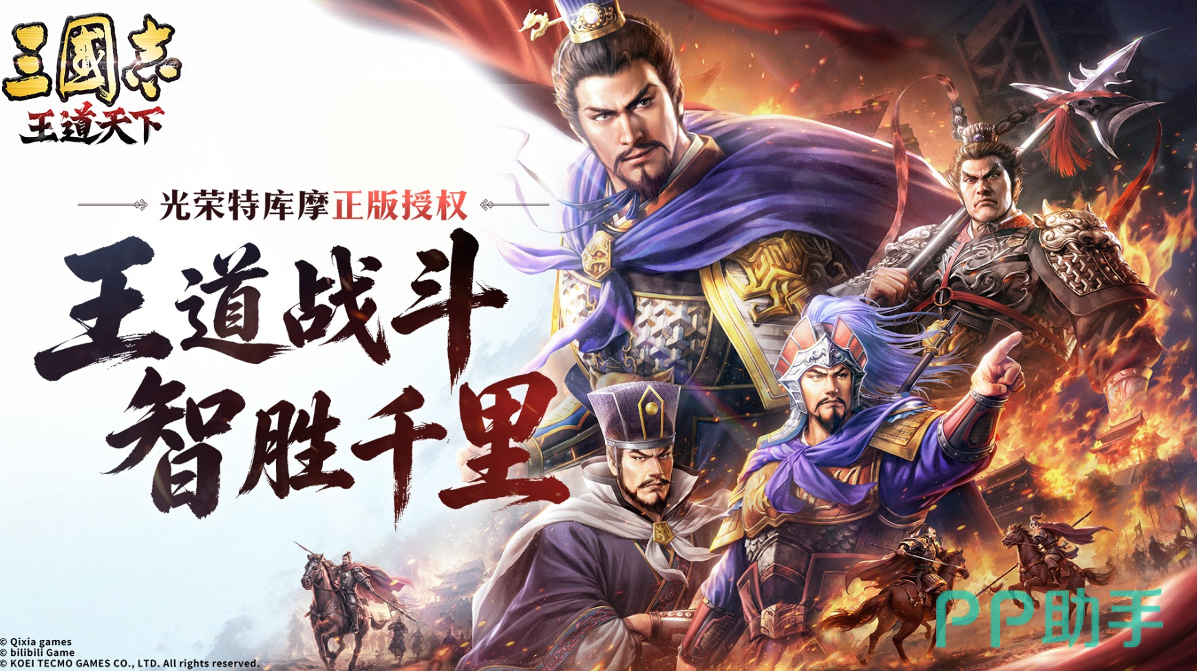 三国志王道天下风物志系统实景展示
