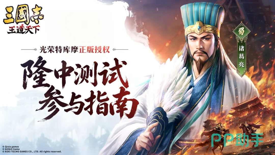 三国志王道天下游戏主界面展示