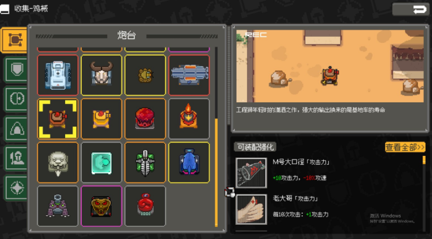 初代炮台与幻影炮台对比图