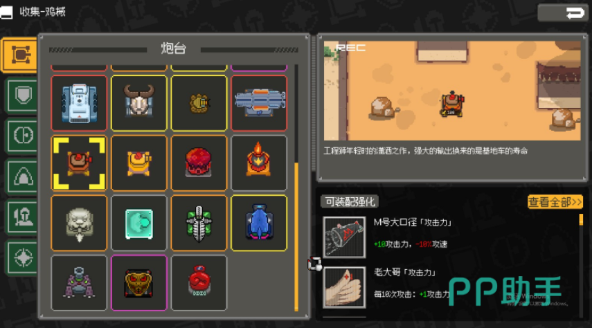 初代炮台与幻影炮台对比图