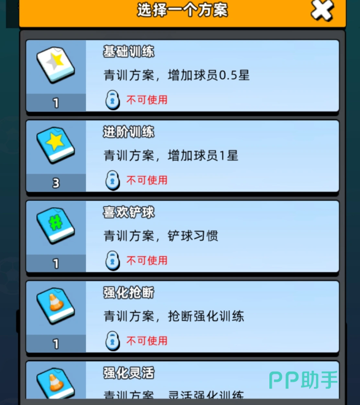 新星足球世界礼包码兑换界面示意图